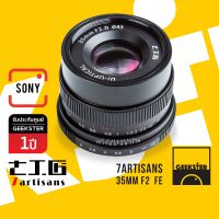 7Artisans 35mm F2 Full Frame เลนส์มือหมุน สำหรับกล้อง Sony ( เลนส์มือหมุน ) ( เลนส์ ฟูลเฟรม ) ( สำหรับ กล้อง โซนี่ ) ( เมาท์ E FE NEX Mount 35 mm F 2 F2.0 2.0 ) ( Geekster )