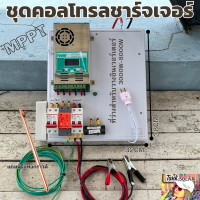 ที่ชาร์จพลังงานแสงอาทิตย์ ตัวควบคุม60A 12V 24V 36V 48V สำหรับชาร์จสูงสุด190VDC PV อินพุตควบคุมการชาร์จและปล่อยประจุพลังงานแสงอาทิตย์ HHJ-60A(ไม่มีอินเวอร์เตอร์)