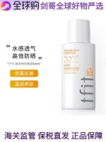 Explosive style South Koreas TFIT Tifit sunscreen womens face anti-ultraviolet tfit isolation liquid for men and women sensitive muscles