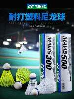 STOCK Genuine YONEX Yonex badminton plastic ball yy resistant to playing nylon ball outdoor 6 pack training M2000