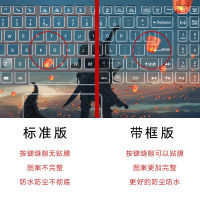 Hasee Notebook Computer Sticker God of War Z7MZ8K670EG7Z67 Full Size Outer Shell Film