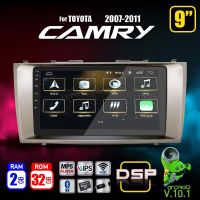 จอแอนดรอย จอ android ติดรถยนต์ IPS QLED แท้ 9นิ้ว TOYOTA CAMRY 2007-2011 RAM2 RAM4 Apple Carplay แบ่ง2จอได้ Android WIFI GPS ปลั๊กตรงรุ่น แถมกล้องมองหลัง วิทยุติดรถยนต์