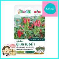 เมล็ดพันธุ์ พริกขี้หนูช่อ ปู่เมธ เบอร์ 1 ศรแดงBIRDS EYE CHILLI SEEDS SORNDAENG PUMET NO.1 **ทักแชทได้ค่ะ ยินดีบริการ**