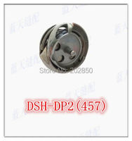 Desheng ตะขอหมุนรถรับส่ง,DSH-DP2(457) ,ชิ้นส่วนจักรเย็บผ้าซิกแซกอุตสาหกรรม,สำหรับนักร้อง,Juki,Brother,PFAFF,แจ็ค,โตโยต้า...