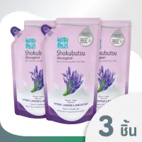 SHOKUBUTSU ครีมอาบน้ำ โชกุบุสซึ โมโนกาตาริ สูตร ลาเวนเดอร์ Softening Lavender & Hokkaido Milk (สีม่วง) 500 มล. (ชนิดถุงเติม) 3 ถุง