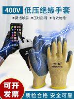 ⊕♣✈ Constant poly (400 v electrical insulating gloves special thin flexible 380 v low voltage 220 v electric operation safety protection)