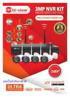 ายละเอียดสินค้า กล้องวงจรปิดไร้สาย 3 MP WIFI IP CAM (4 ตัว) บันทึกภาพ,เสียง  บันทึกแบบ H.265 HIVIEW   (ออกใบกำกับภาษีได้)