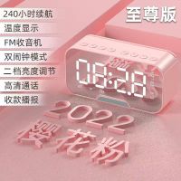 [Fast delivery] the Original wireless bluetooth stereo contracted small speakers high level students home clock appearance 2023 new desktop desktop alarm clock