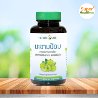 Herbal one มะขามป้อม 60 แคปซูล เฮอร์บัลวัน สารสกัดจากมะขามป้อม จาก อ้วยอันโอสถ