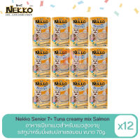 Nekko Senior7+ Tuna creamy mix Salmon อาหารเปียกแมว ทูน่าครีมมี่ผสมปลาแซลมอน ขนาด 70 G. (x12ซอง)