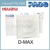 (promotion++) Filter Isuzu D-Max แผ่นกรองอากาศ สุดคุ้มม ไส้ กรอง อากาศ กรอง อากาศ เวฟ 110i ตัว กรอง อากาศ รถยนต์ ใส่ กรอง แอร์ รถยนต์