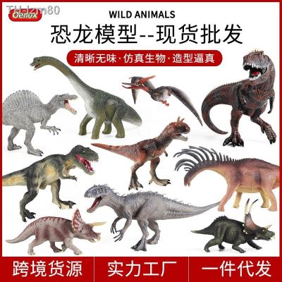 🎁 ของขวัญ ของเล่นไดโนเสาร์ tyrannosaur Tyrannosaurus rex Southern giant beast dragon ข้อมือ mosasaurus Niosaurus spinosaurus สัตว์จำลอง