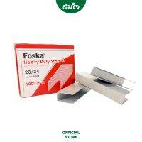 Foska (ฟอสก้า) ไส้แม็กซ์ ลวดเย็บกระดาษ No. 23/24 รุ่น SL013