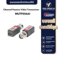 WATASHI รุ่น WUTP006A 1 Channel Passive Video Transceiver