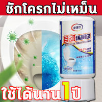 Lolipop ค่าของเงิน 350ml ที่ดับกลิ่นโถ น้ำยาดับกลิ่นห้องน้ำ ก้อนดับกลิ่น ดับกลิ่นห้องน้ำ ฆ่าเชื้อแบคทีเรียได้ 99.9% กระปุกใหญ่ ใช้ได้นาน 3 เดือน ทำความสะอาดอัตโนมัติ ดับกลิ่นชักโครก ยาดับกลิ่นห้องน้ำ