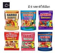 HARIBO Product of Turky เยลลี่กัมมี่  ถุงใหญ่ 300 กรัม(g.)BBE:23-11/2023-21/03/2024