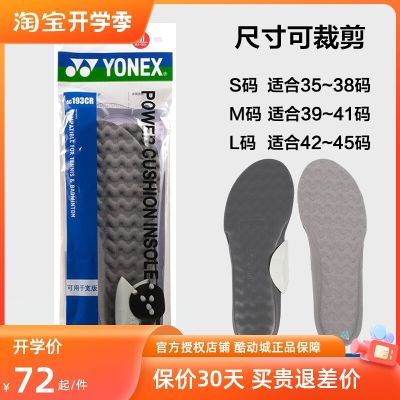 YONEX Yonex ของแท้แผ่นพลังงานพื้นรองเท้ากีฬา AC193CR ดูดซับแรงกระแทกสำหรับผู้ชายและผู้หญิงรองเท้าแบดมินตันยืดหยุ่นสูง