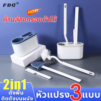 ?หัวแปรง 3 แบบ?FDCแปรงขัดชักโครก ไม้ขัดห้องน้ำ ที่ขัดห้องน้ำ แปรงขัดส้วม ติดตั้งบนผนัง/ตั้งพื้น 2in1 ไม่ต้องเจาะรู ที่ขัดส้วม แปรงขัดห้องน้ำ แปรงล้างห้องน้ำ พร้อมที่เก็บ แบบติดผนัง