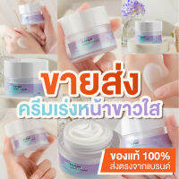 [ขายดี][ขายส่ง][10-20กระปุก]Behana x5 Plus ครีมทาหน้า เร่ง ผิวใส ไฮยา ไนท์ครีม Night Cream 30 ML. ครีม ผิวกระจ่างใส ผิวเรียบ เนียน เติมเต็มริ้วรอย