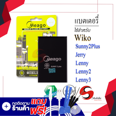 แบตเตอรี่ Wiko Sunny2 Plus / Sunny 2Plus / Lenny / Lenny2 / Lenny 2 แบตเตอรี่มือถือ แบตเตอรี่โทรศัพท์ แบตเตอรี่มีโก้แท้ 100% สินค้ารับประกัน 1ปี