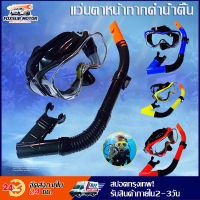 Professional Scuba Snorkeling Sets Diving Goggles Adult Silicone Skirt Anti-Fog Tempered glass Swimming Fishing Pool Equipment