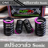 คุ้มมาๆ สปริงวาวแต่ง Sonic แก้วาวลอยรอบสูง รอบรับรอบสูงสุด 15000rpm ราคาส่ง โปรโมชั่นใหม่ปีนี้ อะไหล่แต่ง อะไหล่แต่งมอเตอร์ไซค์ อะไหล่