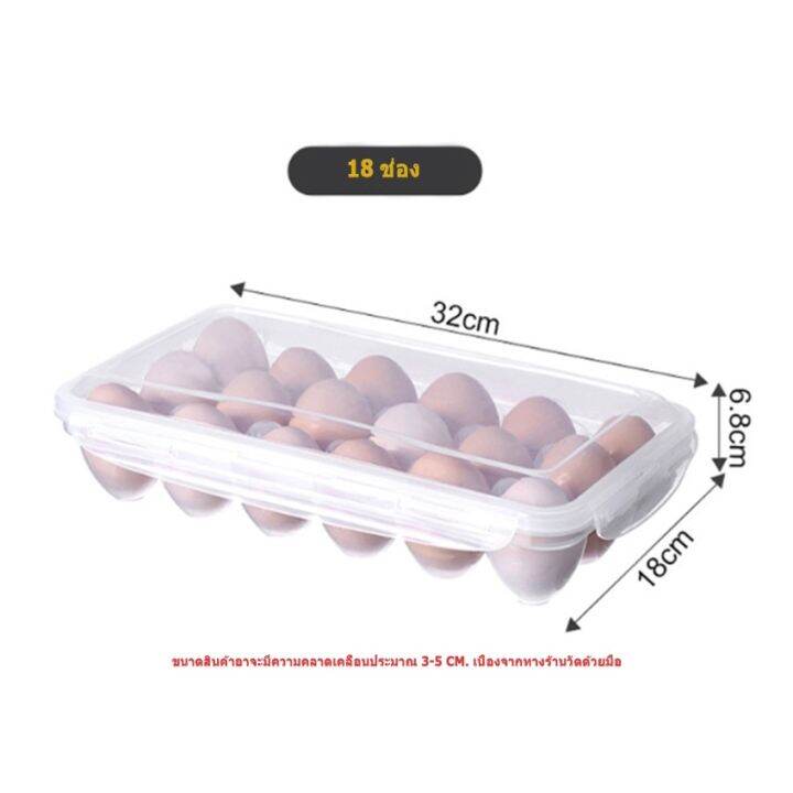 กล่องเก็บไข่-egg-storage-ให้ไข่สดนานขึ้น-วางซ้อนได้-10-18-ฟอง-ชื่ออื่นๆ-กล่องใส่ไข่-ที่เก็บไข่-ถาดไข่-แผงไข่-กล่องหลุมเก็บไข่