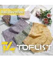 ?TOPLIST? (TL-N449) กางเกงลายจุด สินค้าคุณภาพดี ขอบขาลูกไม้ น่ารัก นุ่มสบาย