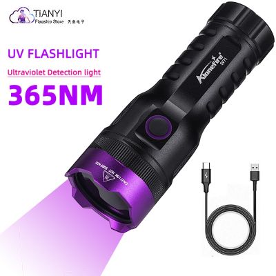 20W ultraviolet 365NM black mirror flashlight UV resin curing pet urine fluorescence detection LED lamp Rechargeable Flashlights