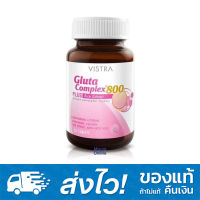 Vistra Gluta Complex 800mg Plus Rice extract 30 Capsules วิสทร้า กลูตา คอมเพล็กซ์ 800มก.