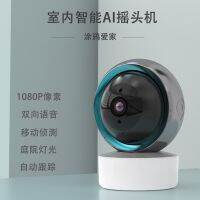 Wireless surveillance camera home camera high-definition wifi monitor tuya power failure battery life tracking shaking head machine security camera