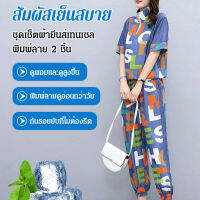 VK SHOP ชุดเซ็ตผ้ายีนส์เทนเซลพิมพ์ลาย 2 ชิ้น