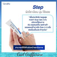 14005 เจลบำรุงผิว กิฟฟารีน สการ์ เจล สำหรับผิวที่มีปัญหาร่องรอยหลังการเกิดบาดแผล giffarine