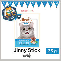 Jinny Cat Snack Seafood  35g. จินนี่ ขนมแมว รสซีฟู้ด ขนาด 35 กรัม