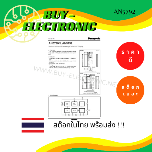 an5792-sip-12-horizontal-signal-processing-ics-for-crt-display