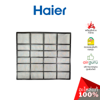 Haier รหัส 0010208527 AIR FILTER (แยกขาย1แผ่น) ฟิลเตอร์แอร์ ฟิลเตอร์กรองฝุ่น แผ่นกรองฝุ่น อะไหล่แอร์ ไฮเออร์ ของแท้