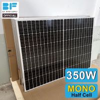 แผงโซล่าเซลล์ 350W MONO Half Cell [ประกัน 12 ปี] Solar Cell โซล่าเซลล์ Solar Panel กันน้ำ กันแดด ประหยัดไฟ โซล่าเซลล์ แผงชาร์จโซล่า แผงพลังงานแสงอาทิตย์