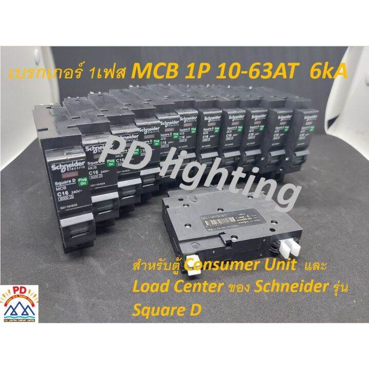 มาใหม่-เซอร์กิตเบรกเกอร์-mcb-miniature-circuit-breaker-แบบ-1p-10-63a-6-10ka-สำหรับ-consumer-unit-load-center-คุ้มสุดสุด-เบรก-เกอร์-กัน-ดูด-เบรก-เกอร์-ไฟ-บ้าน-เบรก-เกอร์-3-เฟส-เซฟตี้-เบรก-เกอร์