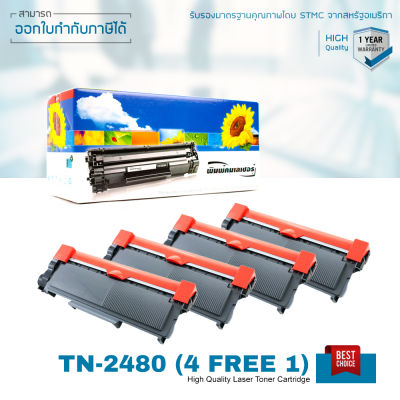 LASUPRINT ตลับหมึก Brother MFC-L2770DW ชุดสุดคุ้ม ซื้อ 4 แถมฟรี 1