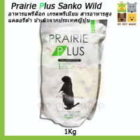 Prairie Plus อาหารสำเร็จรูปแพรี่ด๊อกนำเข้าจากประเทศญีปุ่น ขนาด 1Kg ราคา 540 บ.