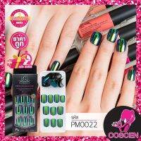 Glaze &amp; Glam Press-on manicure 24pcs PM0022