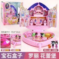 2023 ตุ๊กตา Ye Luoli บ้านนกยูง Ice Crystal Palace Fairy Magic Stick กล่องอัญมณีของเล่นบ้านในฝัน