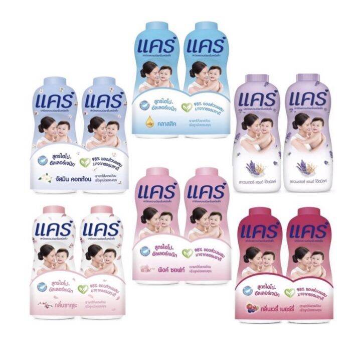 care-แคร์-แป้งสำหรับเด็ก-สูตรอ่อนโยน-มีสีให้เลือก-ขนาด-350-กรัม-แพ็คคู่