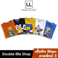 เสื้อยืด Beverly hills Polo Club ลายพี่หมีของแทลาย A11,A12,A13,A6