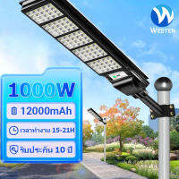 WESTEN? [รับประกัน 10 ปี]? ไฟถนนโซล่าเซล 300W ไฟled โซล่าเซลล์ solar light 60W 100W 200W ไฟถนนพลังงานแสงอาทิตย์ ระบบเซ็นเซอร์ตรวจจับร่างกาย โคมไฟโซลาร์เซลล์ LED ไฟถนน