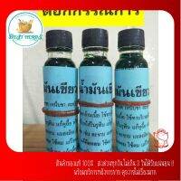 น้ำมันกรรณิกา ของแท้100% ขนาด24cc(1ขวด)✅เก็บปลายทาง✅ส่งเร็ว✅