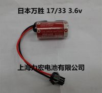 ใหม่-(2023) //☢ER17แบตเตอรี่ลิเธียมการควบคุมอุตสาหกรรมพีแอลซี33 3.6V 1600Mah