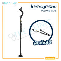 ไม้เท้า POSTURE CANE พับได้ พกพาสะดวก สามารถปรับระดับความสูงได้ 10 ระดับ / The Clinic Hub