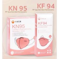 Copper Oxide Antiviral Reusable Mask หน้ากากอนามัย สีชมพู หนา 4 ชั้น จำนวน 1 กล่อง บรรจุ 10 ชิ้น KN95 20502 / KF94 20503