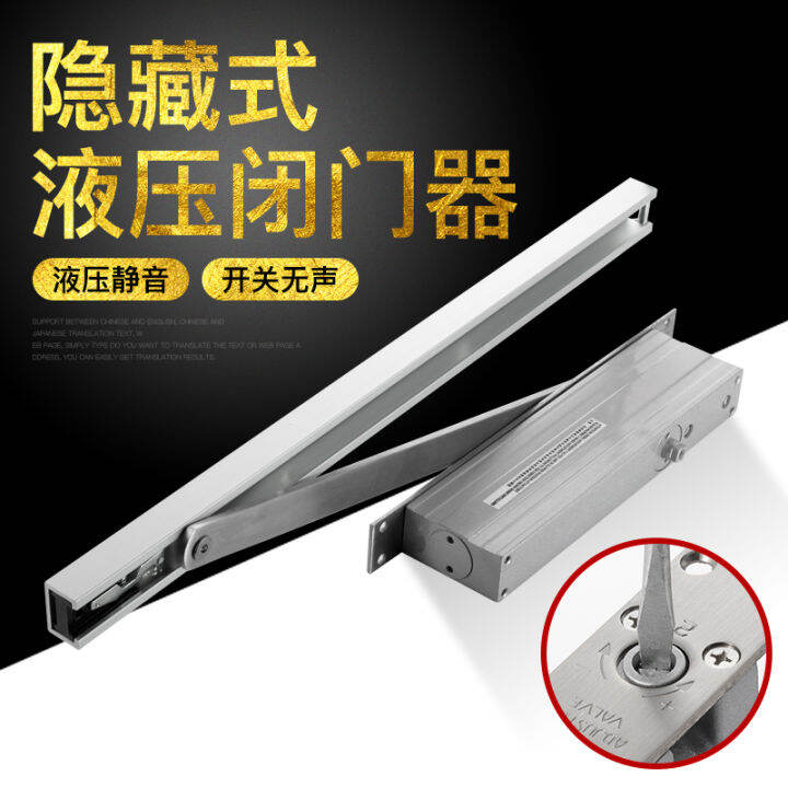 Automatic door closers Household door closers close doors and hide